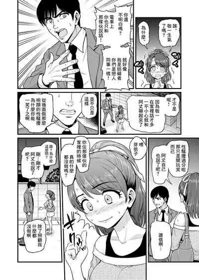 Mimamori Moto Bitch | 守護素婊子