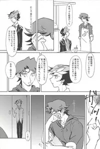 (Sennen Battle Phase 21) [SakasadoriRakka (Santa, Toi)] Summer Times (Yu-Gi-Oh! VRAINS) [Incomplete]