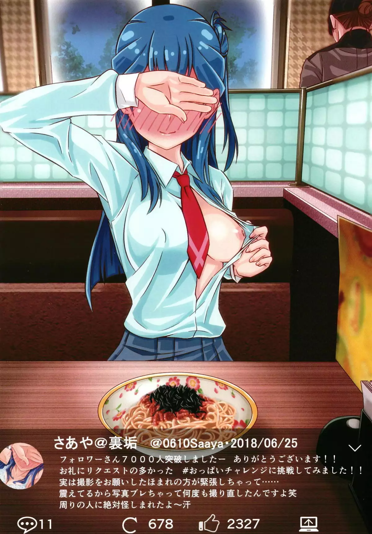 Hazukashii desu kedo Mite Moraeru to Ureshii desu.