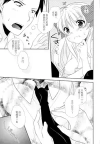 (Bessatsu Love Romance) [mg. (Yumegi)] Nozaki-kun, Watashi ni Tetsudaeru koto, Aru? (Gekkan Shoujo Nozaki-kun) [Chinese] [喜迎离婚汉化组]