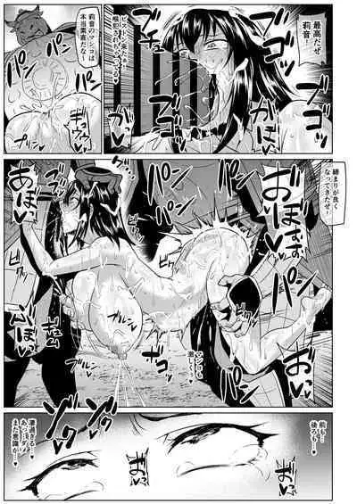 Watashi no Omanko ha Mina no Mono 2