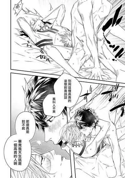 World's End Blue Bird | 末世青鸟 Ch. 1-3