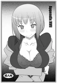 (COMIC１☆７) [Datenshi no Ana (Decarabia)] Appendix XVII