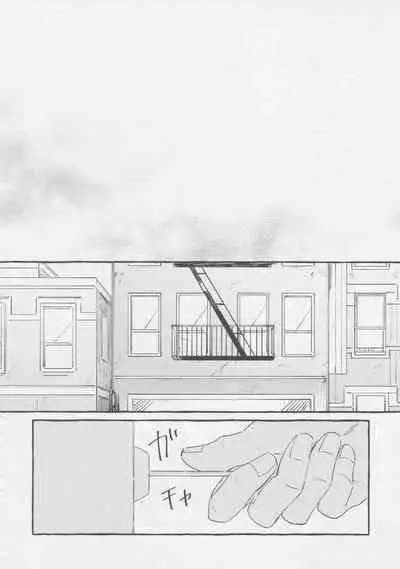 ヤマアラシの揺り籠・下