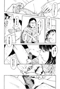 [Machida Hiraku] Asia no Mitsugimono [Digital]