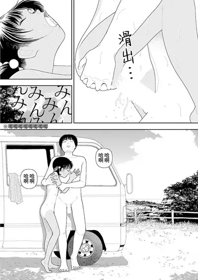 [Yamamoto Naoki] Inaka | 鄉下 [Chinese] [禁漫漢化組]