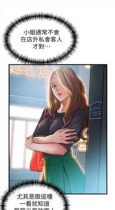 弱点 1-62 中文翻译（更新中）