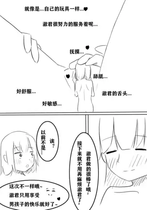 How to Raise a Strong Man