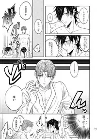 (SUPER26) [Caffeine (Oosawa)] Tandekiheshikibitan (Touken Ranbu)