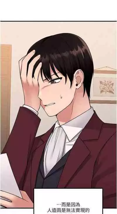 Elf Who Likes to be Humiliated Chapters 41 to 50