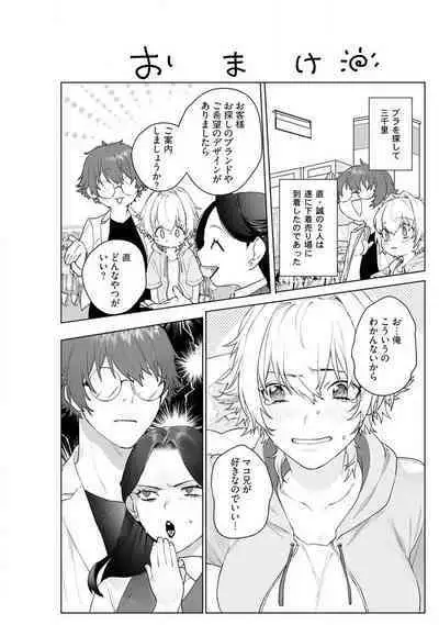 Onnanoko no Karada 1-3