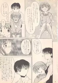 (Comic Castle 13) [BLACK ANGEL (REN)] DREAM HEART (To Heart)