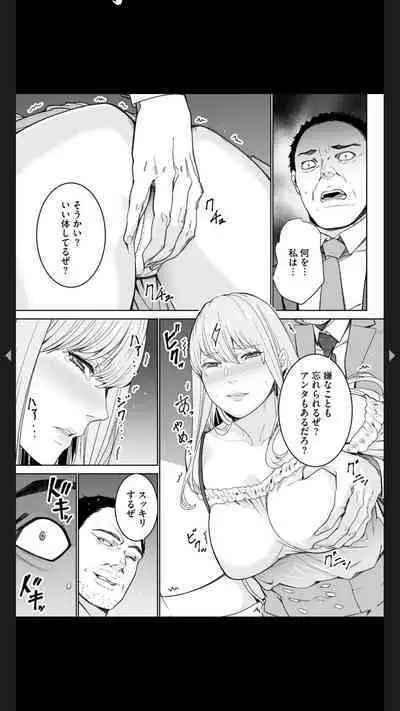 ダブルリベンジ ～復讐の甘い毒～（分冊版） 【第1話】