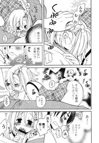 [Miyamoto Yuu] Onedari Jouzu♥