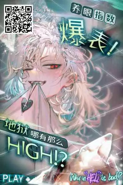 Rojiura no Yosuga