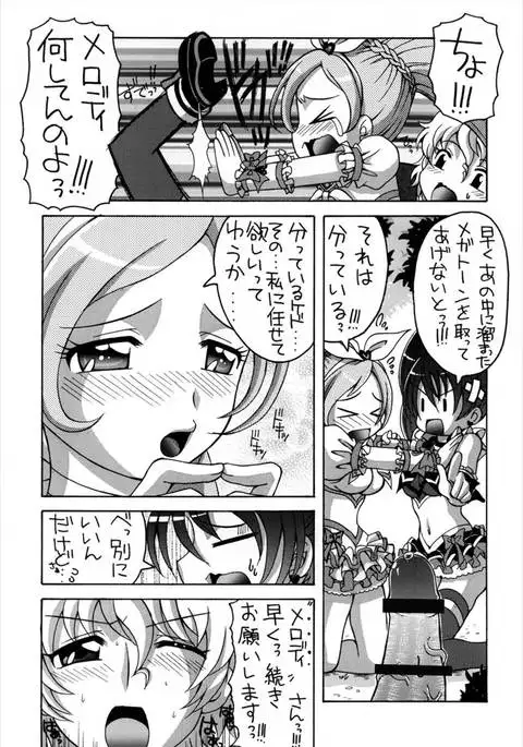 3-nin to mo Shite mita