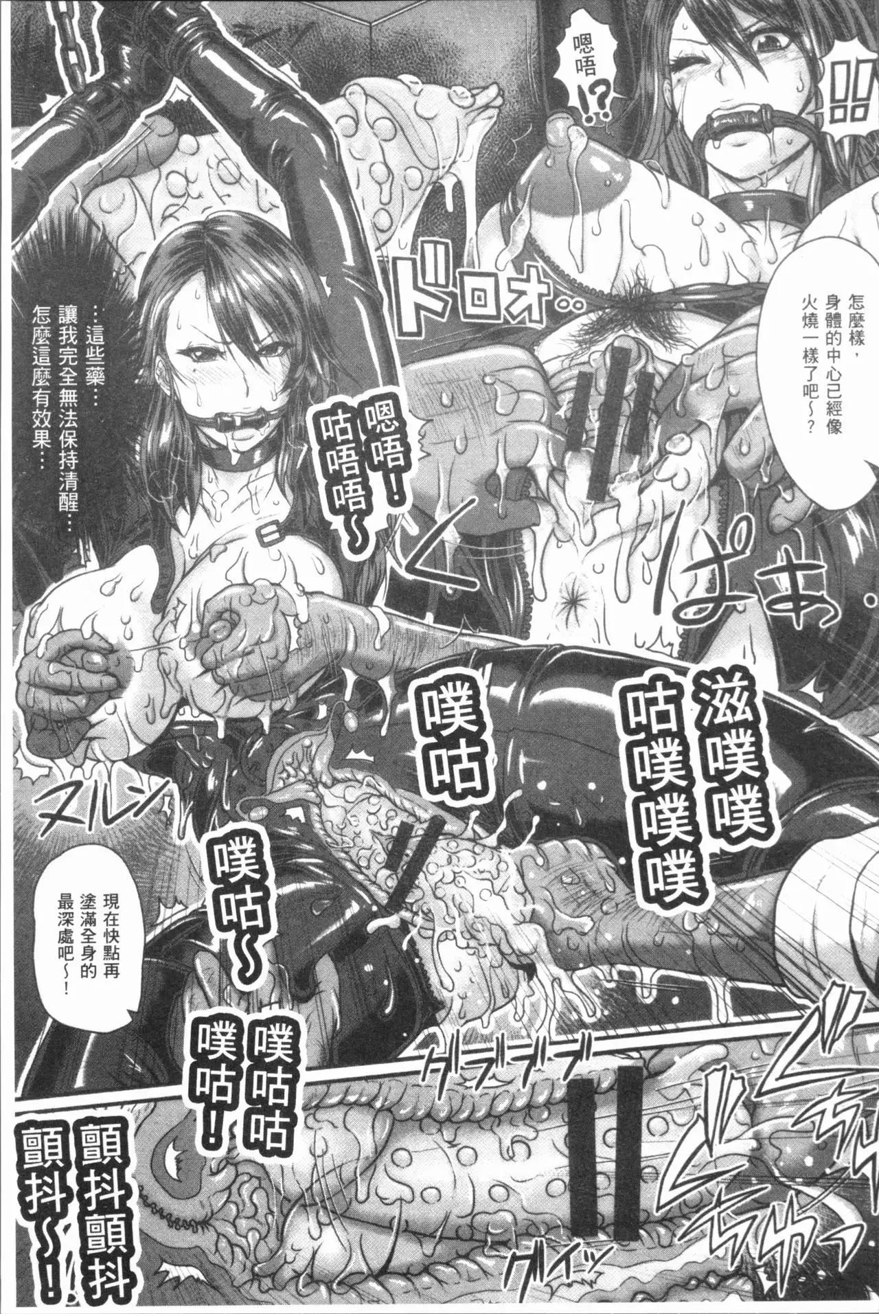 牝汁搾り 生っ!