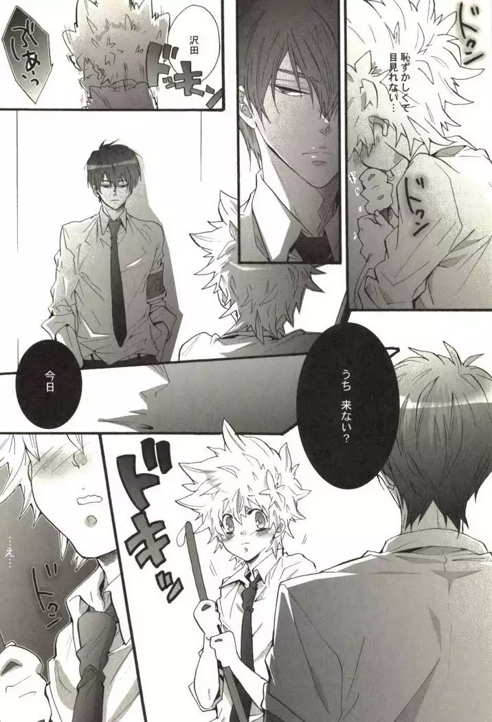 同人作家コレクション70