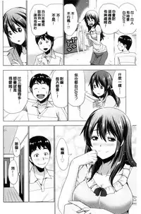 [Aoi Shou] Dogeza Oppai! | 跪下來仰望美乳! [Chinese]