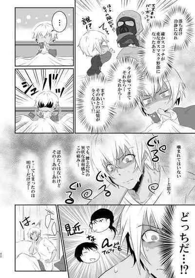 "Unmei no Ban" ni Inochi o Nerawareteiru Ga Doushiyou mo Naku Aishikute Tamaranai.