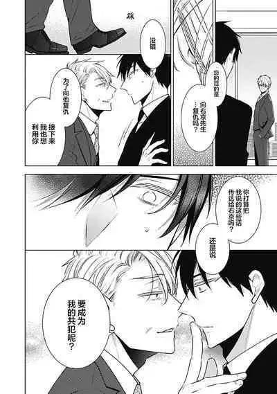 [Yoshidaya Roku] Phantom Dog -birth- | 幻影之狗ーbirthー [Chinese] [看海汉化组] [Digital]