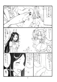 (C86) [King Revolver (Kikuta Kouji)] Maryoku One (Zettai Junpaku Mahou Shoujo)
