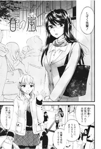 [Kuon Michiyoshi] Anata to Watashi wa Warukunai