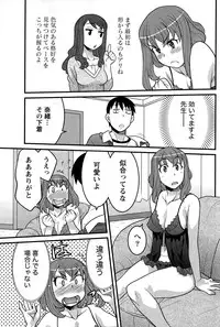 Namaiki! 2014-12