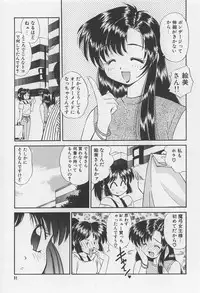 [Marugoto Ringo] Rachi Kankin