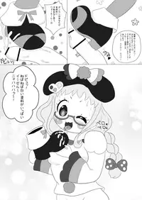 [chou à la crème (chou creme)] DA♥VINCI♥Scramble!! (PriPara)