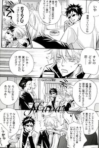 [一宮思帆] GIVE LOVE (Yaoi)