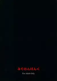 (COMIC1) [Million Bank (Senomoto Hisashi)] Musou no Rakuen (Hayate no Gotoku!)