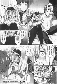 [Ayuma Sayu] Junai Maniac | 純愛狂熱愛好者 [Chinese]