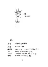 (SC41) [Amadeus no Isan (Fujihara Shu, Aoba Shou)] ik-all (Touhou Project)