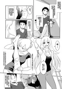 (C91) [MASHIRA-DOU (Mashiraga Aki)] Yuina vol. I [Chinese] [兔屋漢化组]