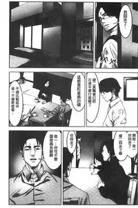 [Kage Oi] Oshioki no Jikan | 接受懲罰的時間 [Chinese]