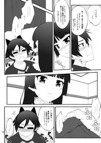 (C79) [Purimomo (Goyappaji)] Nii-san, Ashi Monde Choudai After (Ore no Imouto ga Konna ni Kawaii Wake ga Nai) [Incomplete]