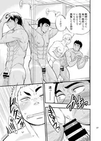 [Draw Two (Draw2)] Shower Room Accident [Digital]