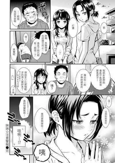 [Homunculus] Renai Sample 戀愛樣本 [Chinese] 无修正