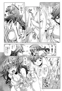 [Ohtori Ryuji] Kai Ane Ch. 1-5