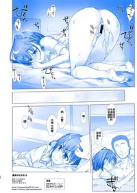 (C92) [Nama Cream Biyori (Nanase Meruchi)] Shuumatsu no Tawawa 4 - Tawawa on Weekend (Getsuyoubi no Tawawa) [Chinese] [oo君個人漢化]