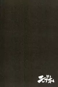 D:Desktop[ココを見てくれ,ペペヤ (お肝ちゃん野郎,芹,ムッチョ)] モブ本 (僕のヒーローアカデミア)