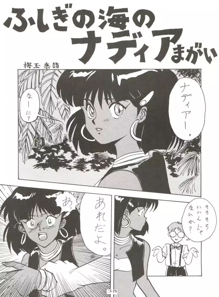 Nan Demo R Go Final!