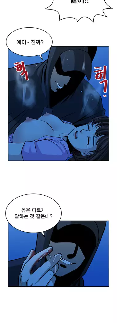 Do you Want to Change Partners Ch.0-25