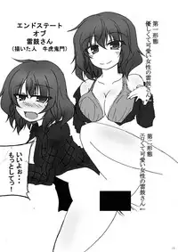 堀川雷鼓リョナ合同誌 フルボッコだドン！