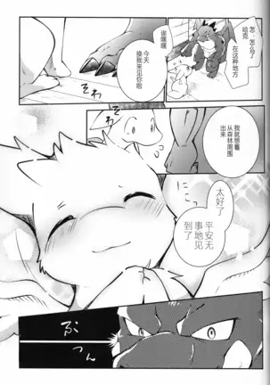 Kimi no Iro o Kanjitai! | 欲感君色!