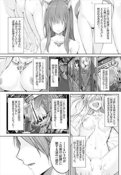 [Kyougoku Touya] Orokamono wa Nekomimi Dorei ni Izon suru ~Hajimete no Choukyou Seikatsu~ 01-23