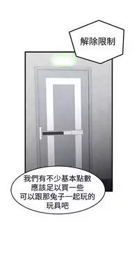 中文韩漫 啪啪啪調教所 第1季 Ch.0-10 [Chinese]