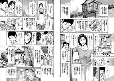 Hazuki Kaoru Complete Collection 10-20