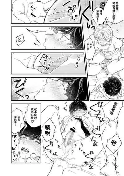 BOY x BOY IDOL COLLECTION! | 男男爱豆搜罗！